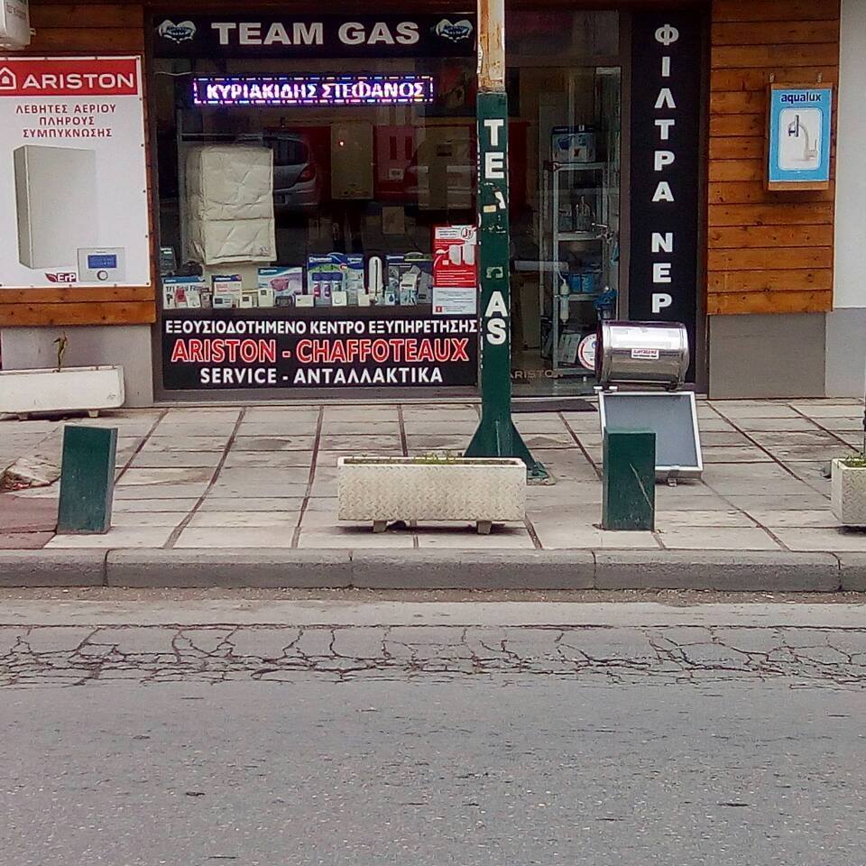 Team Gas Υπηρεσίες θέρμανσης, εξαερισμού και κλιματισμού
